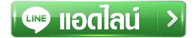 Addline - ruay365