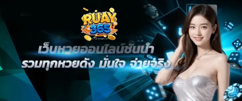 ruay365 fun